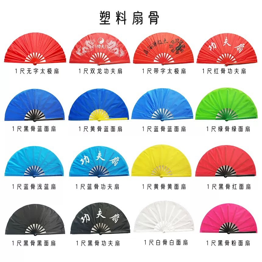 10inch Plastic Tai Chi Kung Fu Fan Dance Fan Folding Children's Adult Martial Arts Double-Sided Fan Solid Wood Storage Portable