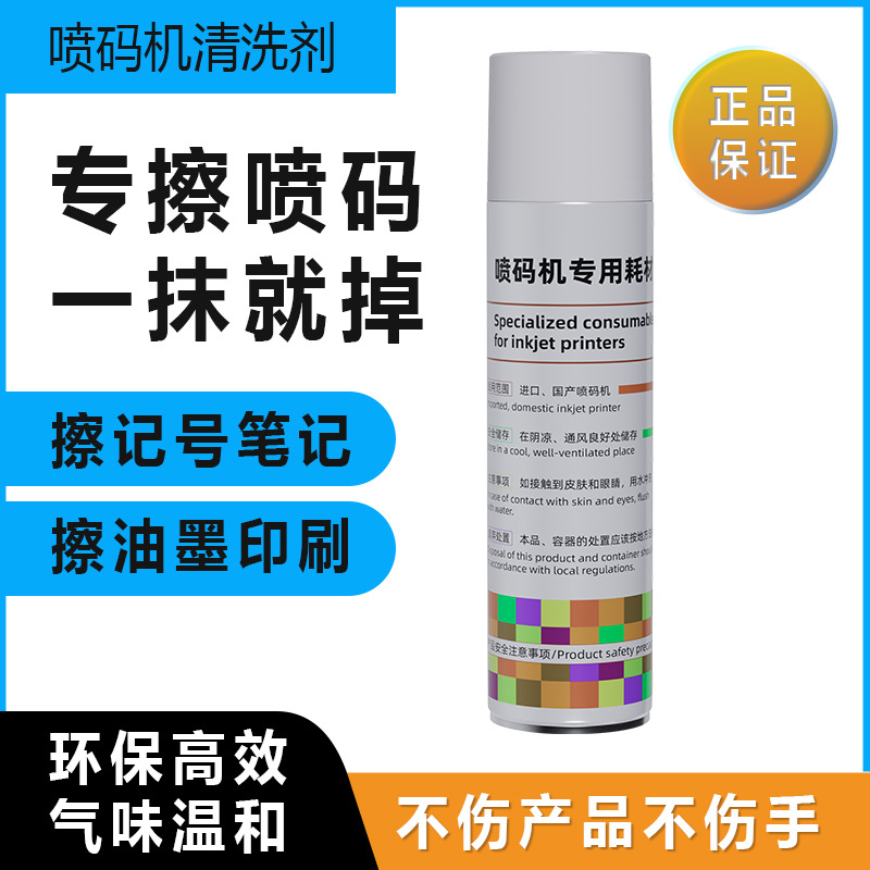 Очиститель для струйных принтеров, удаление воды, бесследная жидкость для удаления, артефакт для коррекции, растворитель, очиститель чернил для струйных принтеров