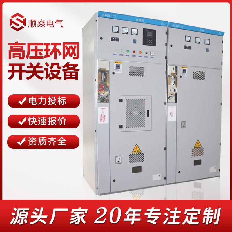 Кабинет высоковольтной кольцевой сети XGN2-15 10KV комплект высоковольтного распределительного устройства