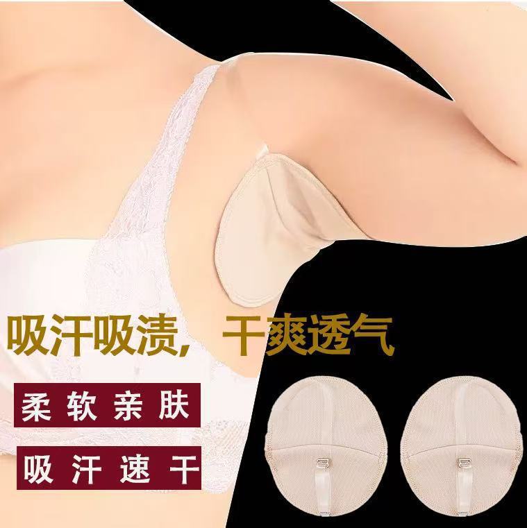 Летний впитывающий патч для подмышек, мягкий, дышащий, быстросохнущий, антиперспирантный