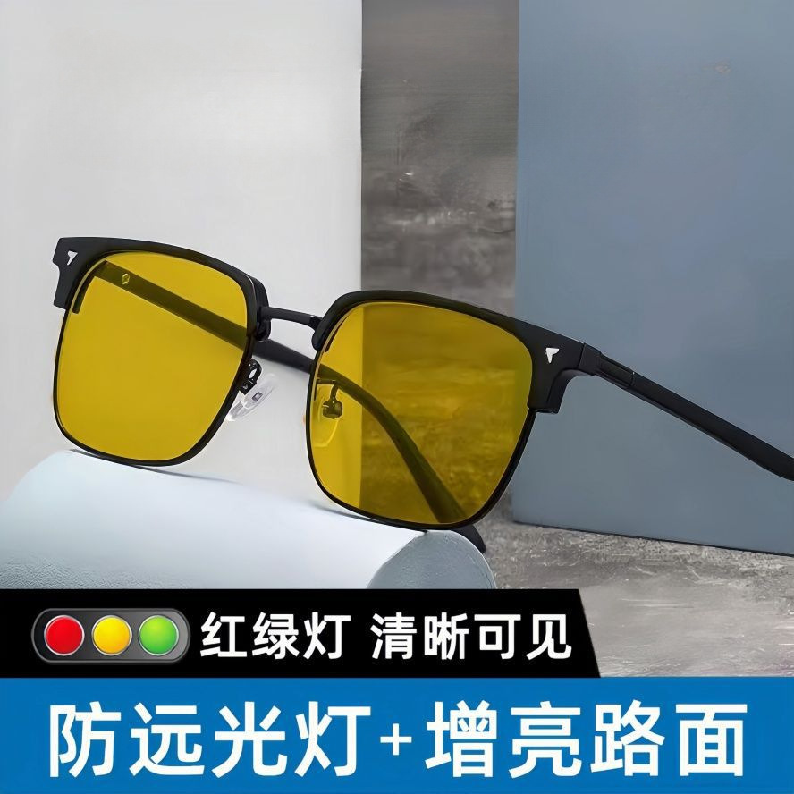 New Fashionable Night Vision Sunglasses for Men and Women, Anti-High Beam Day and Night Driver-Specific Night Vision Color-Changing Glasses