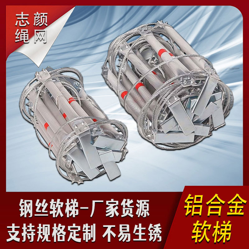 Индивидуальная алюминиевая лестница, огнеупорная лестница для спасения, лестница для работы на высоте