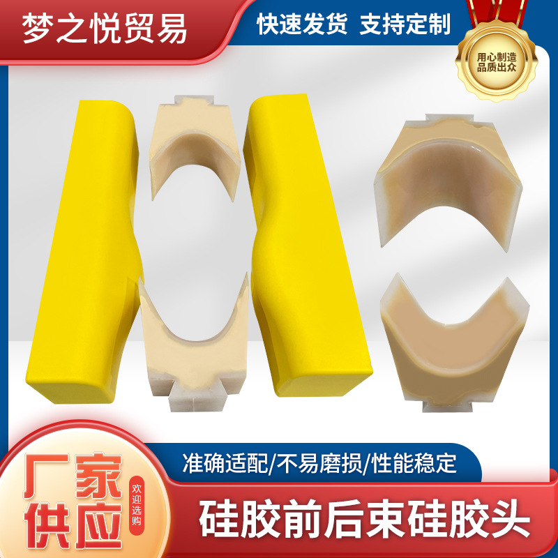 Аксессуары для обувной машины, силиконовые зажимы спереди и сзади, силиконовая головка, периферийный механизм, оптовая продажа силиконового вспененного места для обуви