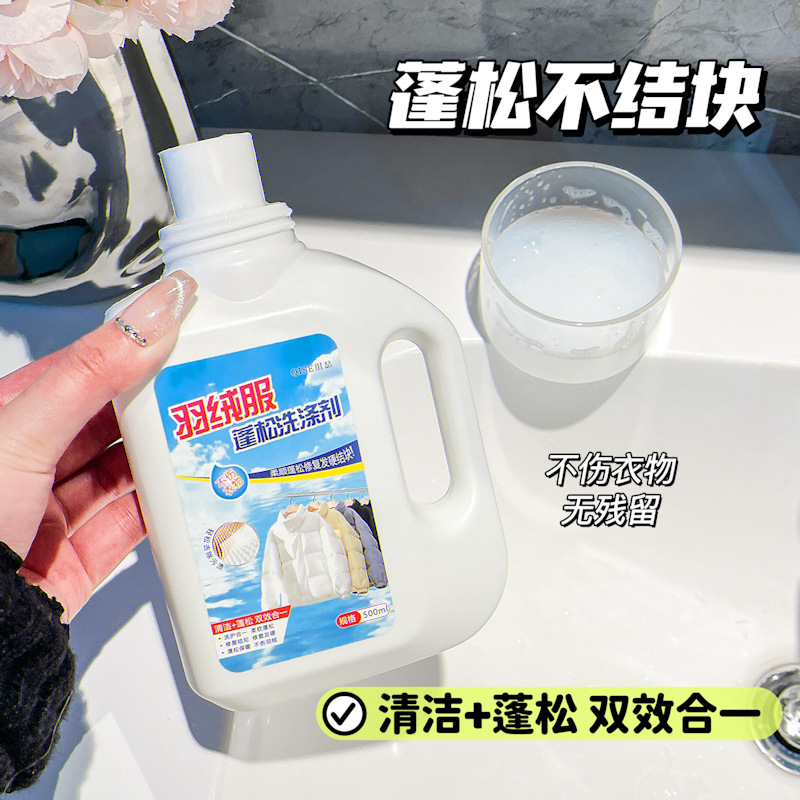 Моющее средство для пуховиков, уменьшение комкования