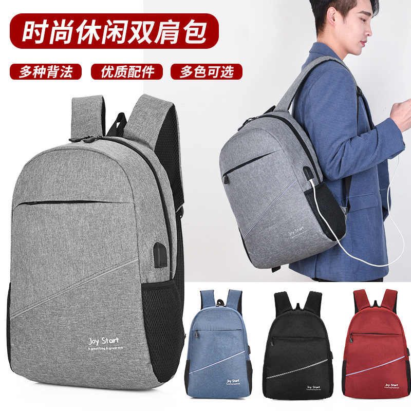 Кросс-бордерный модный рюкзак для мужчин и женщин с USB-портом для зарядки, повседневная сумка для компьютера, трехкомпонентный набор для деловых поездок