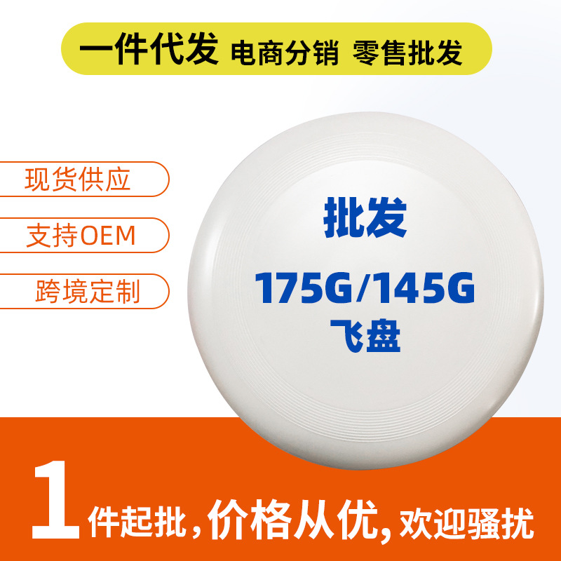 фрисби для тренировки на открытом воздухе, профессиональный, для взрослых, соревновательный, экстремальный, пластиковый фрисби, оптовая продажа