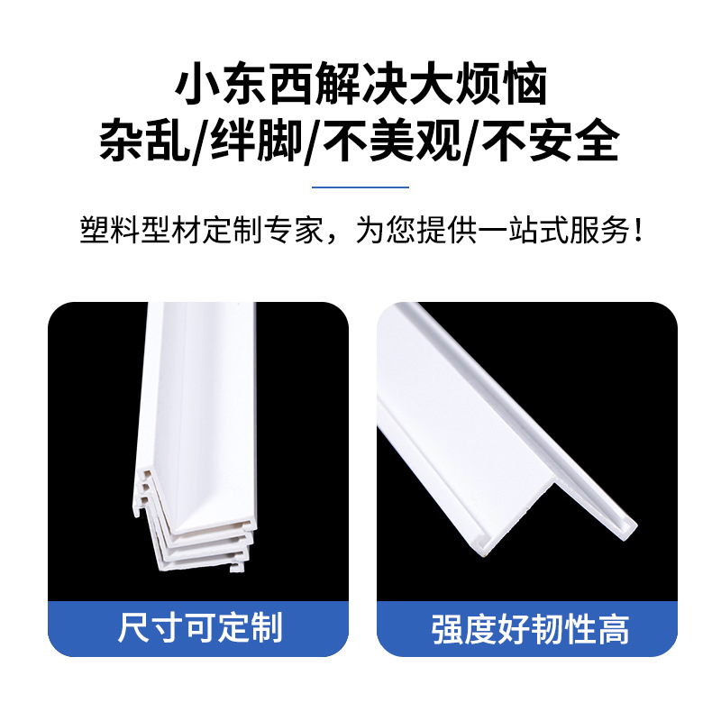Customized Abs Engineering Edge Banding Profile, Plastic Square Slot Sealing Strip, Pvc Extruded Profile