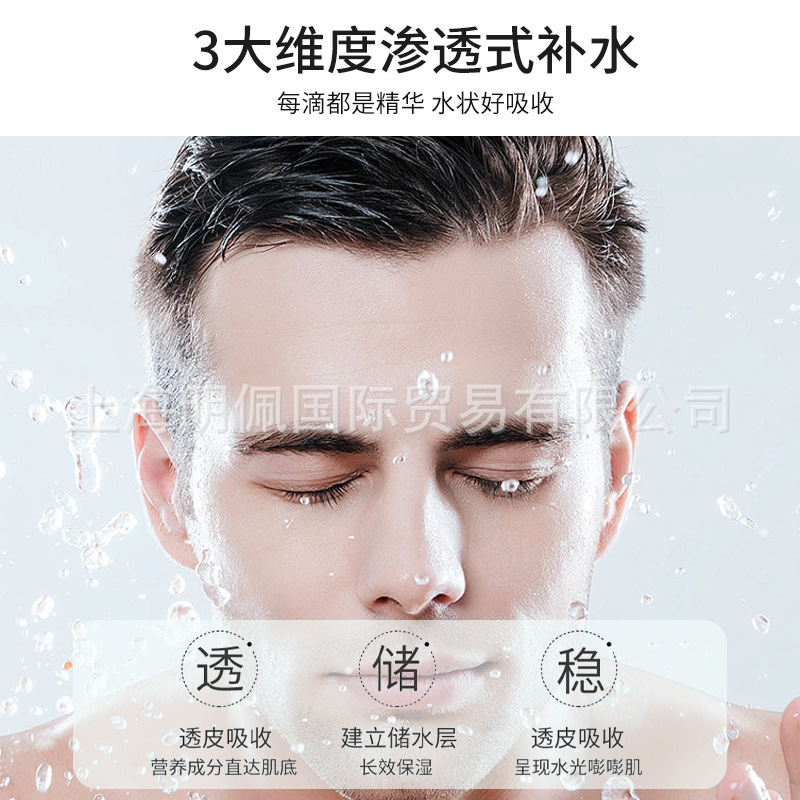 Japan's Uno Men's Astringent and Aftershave Lotion Two-In-One Toner Refreshing Soothing Lotion 200ml