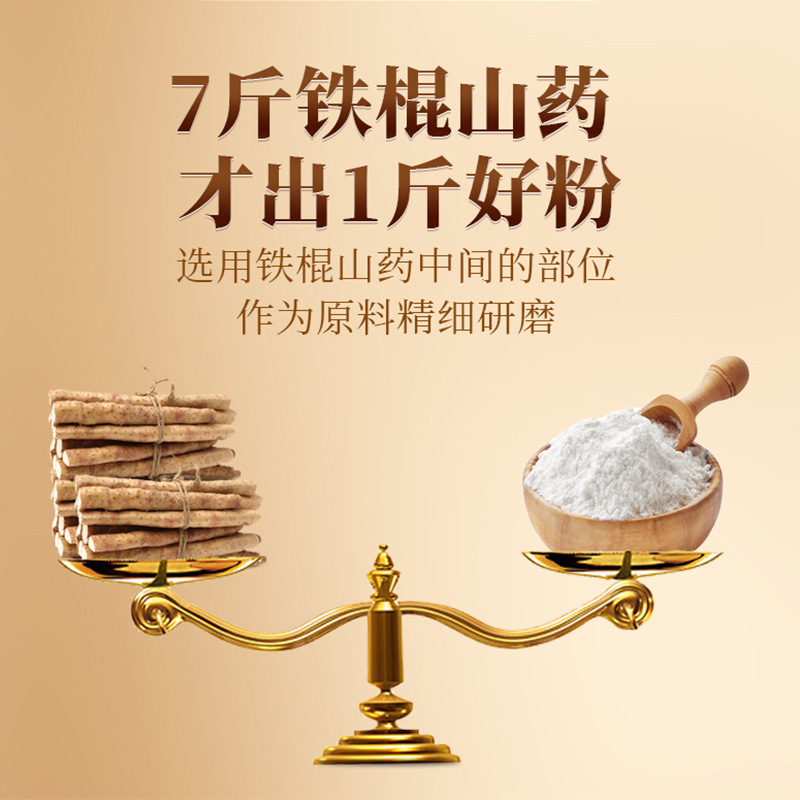 Beijing Tongrentang Inner Court Iron Bar Yam Powder