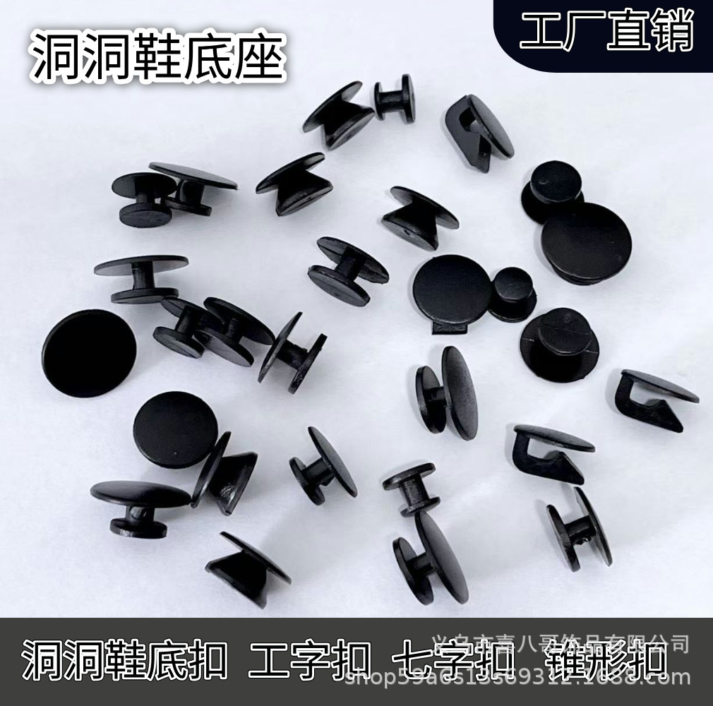 Hole shoes shoe flower base I-buckle DIY shoe flower bottom buckle pea buckle detachable tapered buckle wholesale