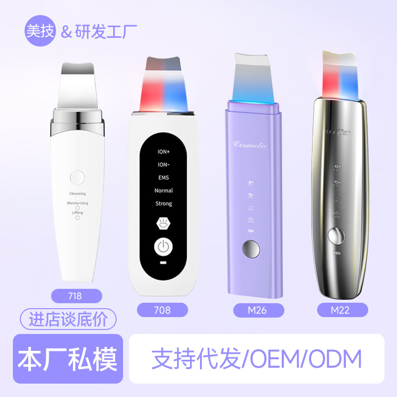 Электрическая лопатка для удаления черных точек, инструмент для очистки пор