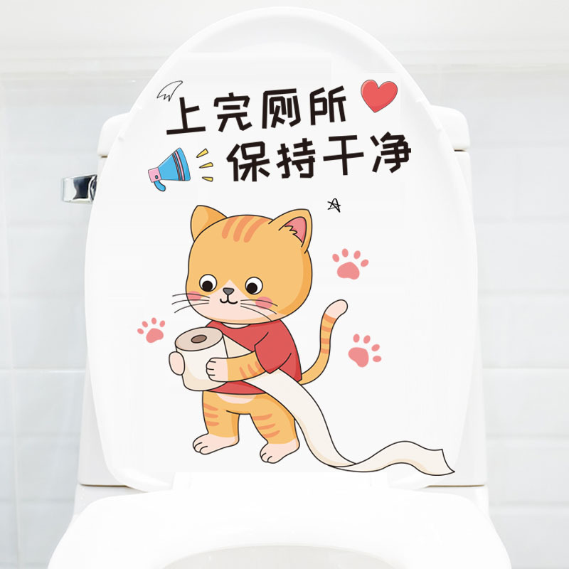 Cute Cat Toilet Sticker Funny Personality Toilet Cover Sticker Waterproof Self-adhesive Toilet Toilet Decorative Wall Sticker