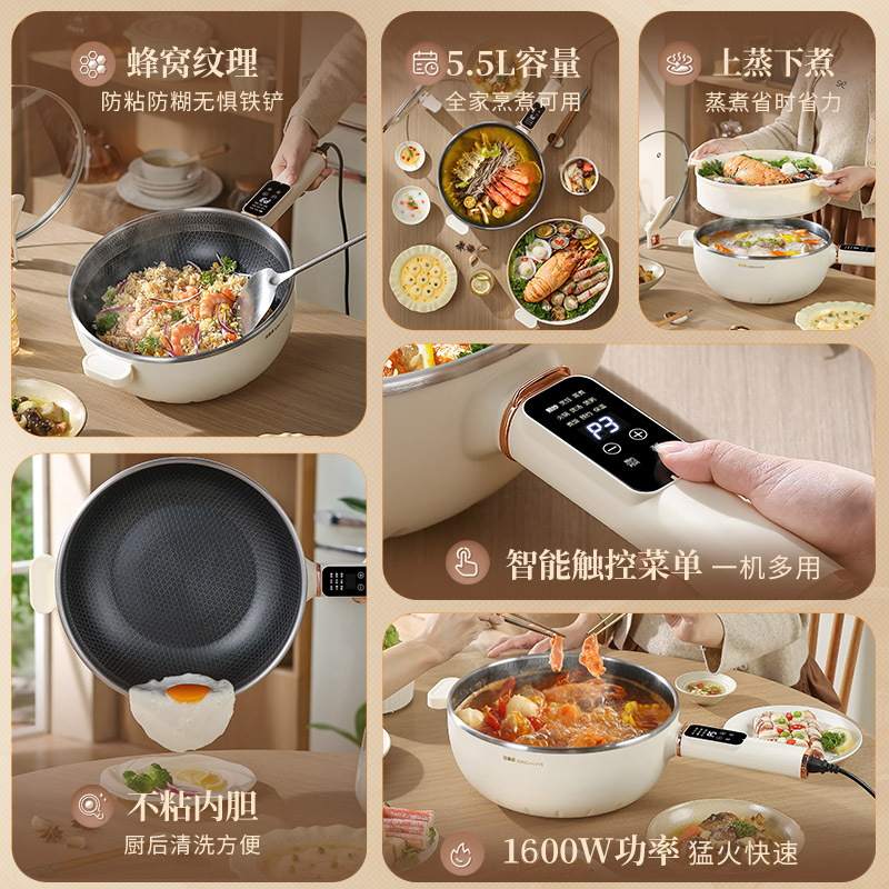 Multi-functional Electric Wok Non-stick Wok Household Integrated Wok Dormitory Electric Hot Pot Large Capacity Electric Cooking Wok