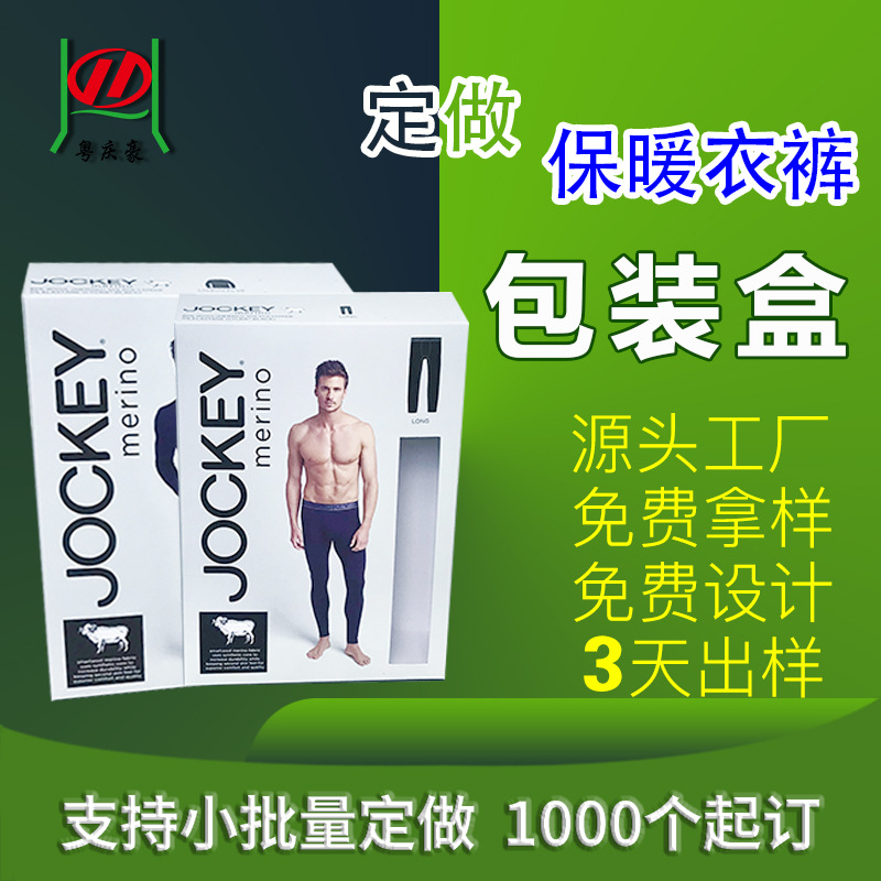 Индивидуальная упаковка для осенней одежды от производителя, для мужской и женской одежды, упаковка термобелья, цветная коробка, индивидуальная дышащая упаковка