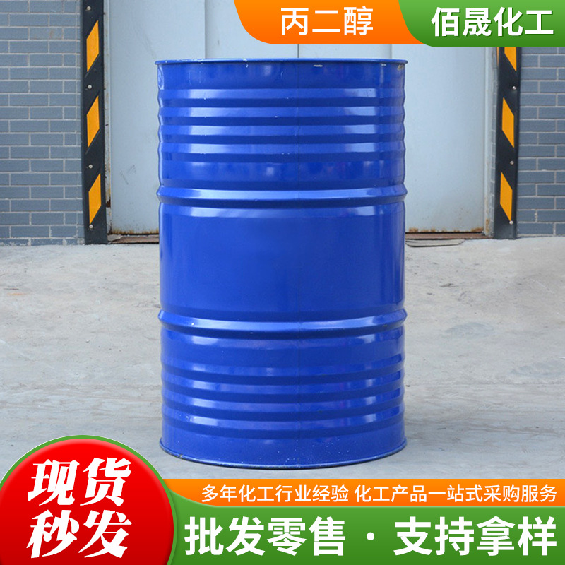 Ready Supply of Industrial Grade Surfactants, Moisturizers, High Content Antifreeze, Plasticizers, Propylene Glycol