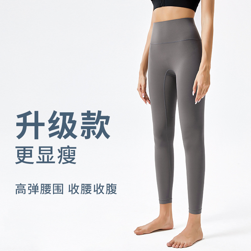 2025 Cross-border Fitness Cloud Sense Super Soft Hip Lifter Women's High Waist Elastic Naked Sense Sports Running Yoga Wear Pants