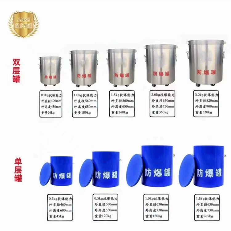 3.0kg 2.0Kg1.5Kg 1.0kg Composite Explosion-Proof Tank Stainless Steel Double-Layer Explosion-Proof Tank