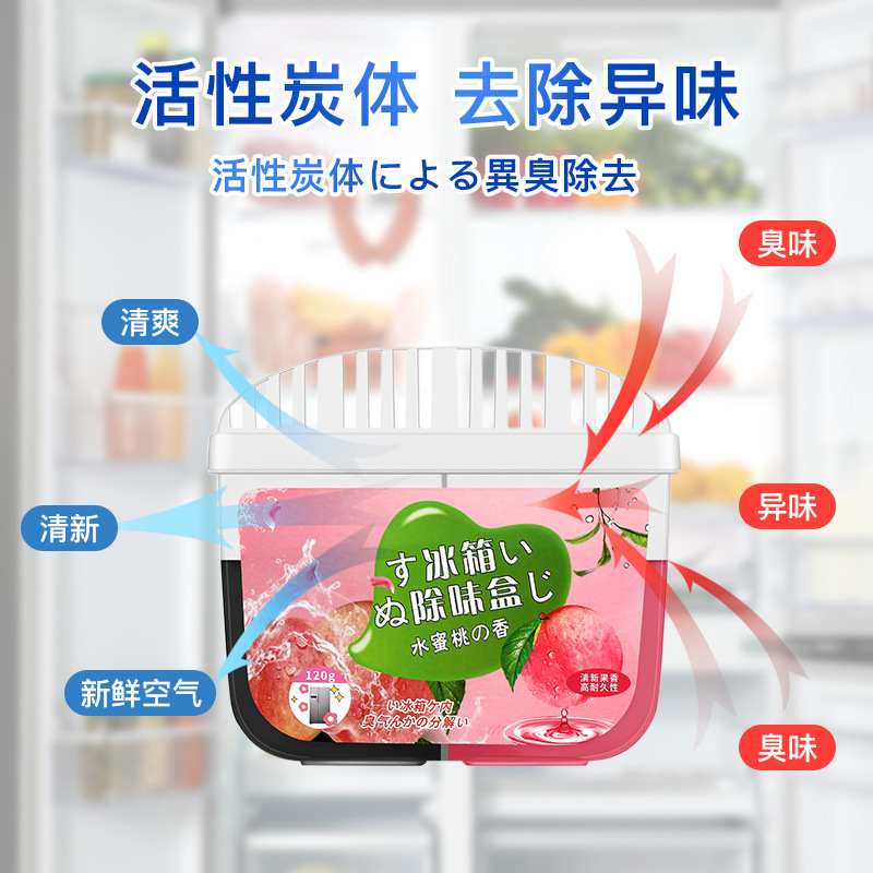 Refrigerator deodorant household refrigerator special deodorant box clean deodorant fresh odor removal double-effect deodorant box 88