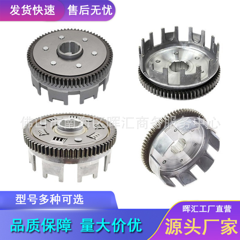 Аксессуары для мотоциклов кросс-бордерного производителя Барабан сцепления CG125 Большой зуб сцепления Ft150 Dm200 CB250ZS