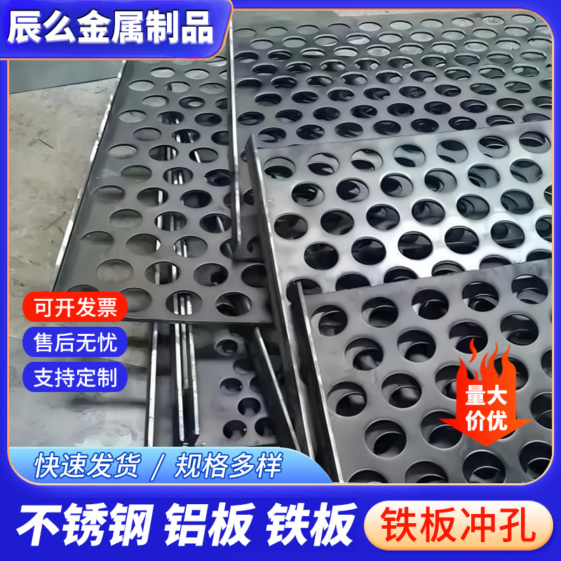 Перфорированная сетчатая плита, пористая железная плита, обработка экранной сетки, оптовая продажа, фильтрующая сетка с круглыми и специальными отверстиями