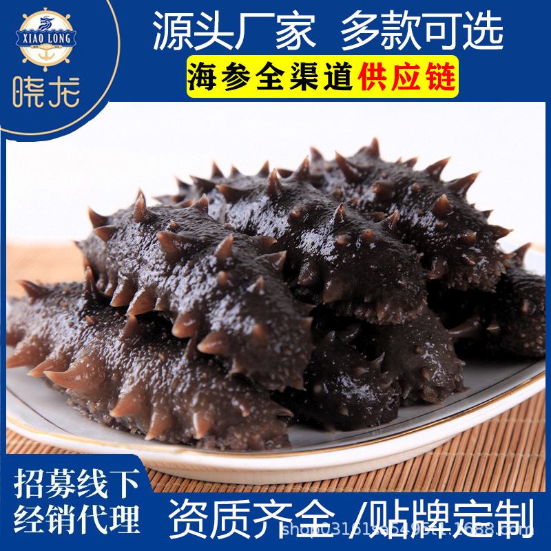 Производители готового к употреблению морского огурца, оптовая продажа переработанного морского огурца из Даляня, свежие морепродукты