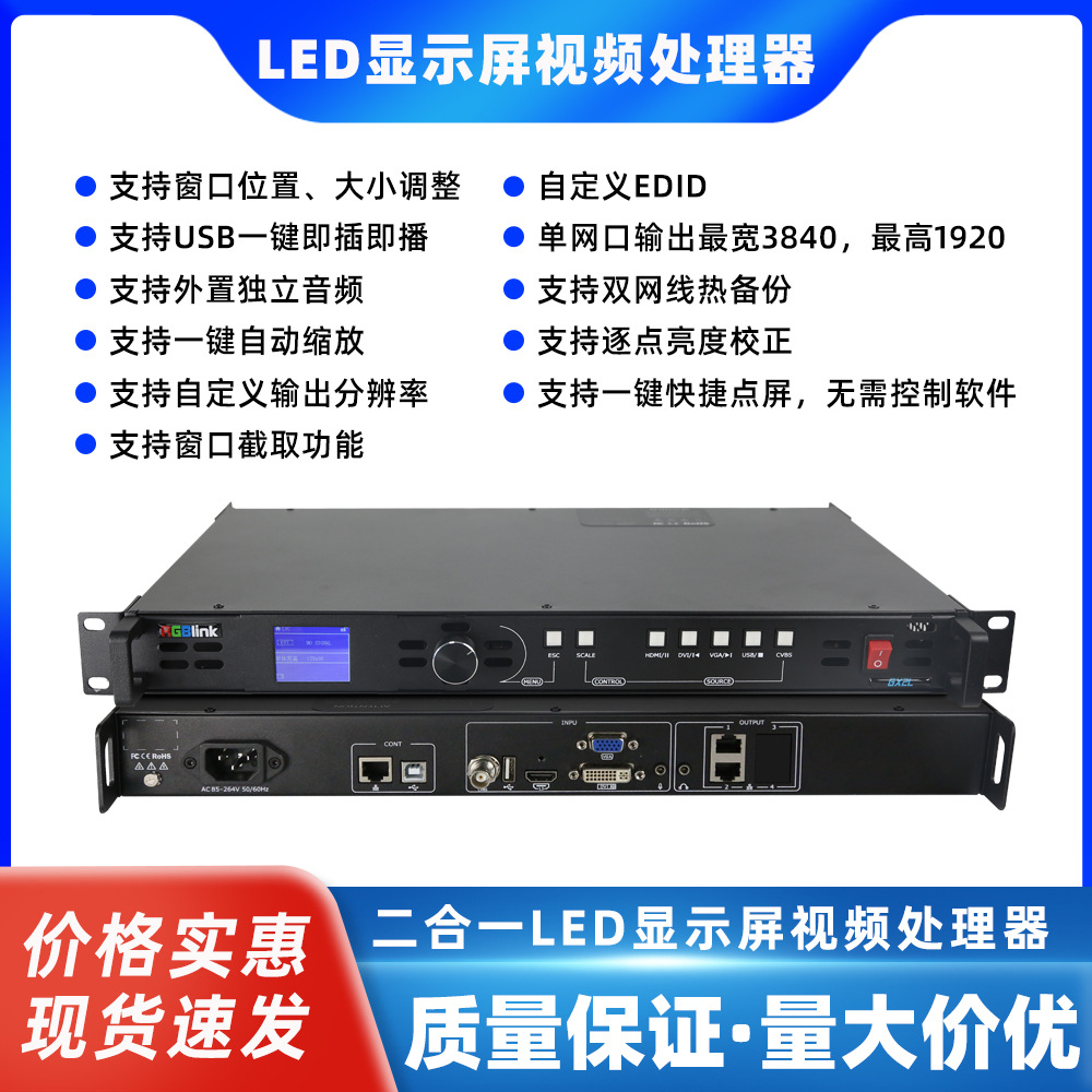 Led Display High-Definition Gx2 Video Processor Two-In-One Controller with a Load of 1.31 Million Pixels Wholesale