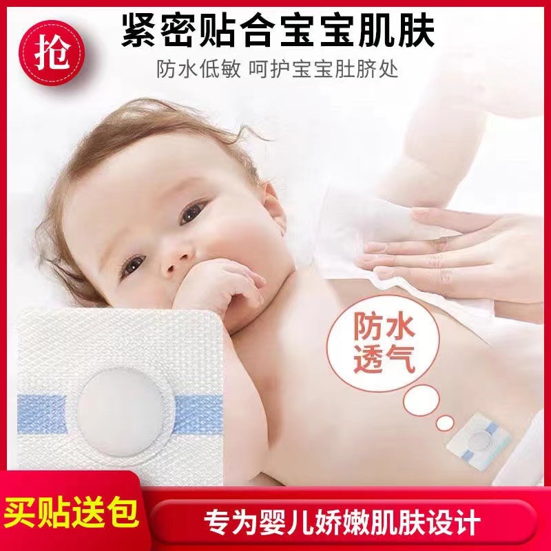 Manufacturer Wholesale Waterproof Silicone Gel Film Transparent Plaster Empty Patch Plus Circle Three-Volt Empty Patch Navel Patch Empty Patch