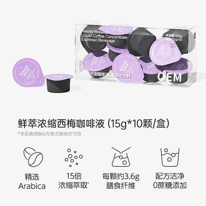 Oem Prune Coffee Fresh Extract Concentrated Prune Coffee Liquid Dietary Fiber Arabica American Black Coffee Processing