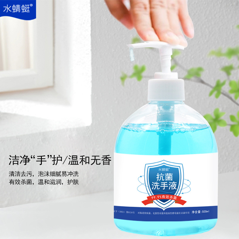 500ml antibacterial hand sanitizer wholesale small size home disinfection sterilization mild moisturizing clean antibacterial hand sanitizer