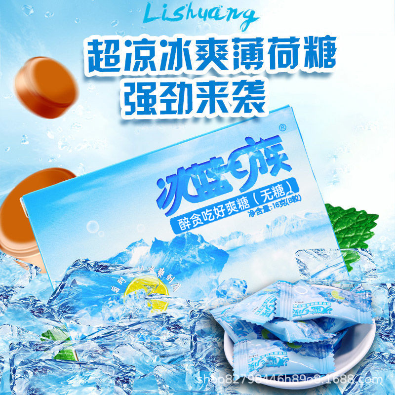 Ice Blue Sugar-Free Mint Lozenges, Super Cool and Powerful Ice Throat Lozenges to Relieve Throat and Cough Lozenges