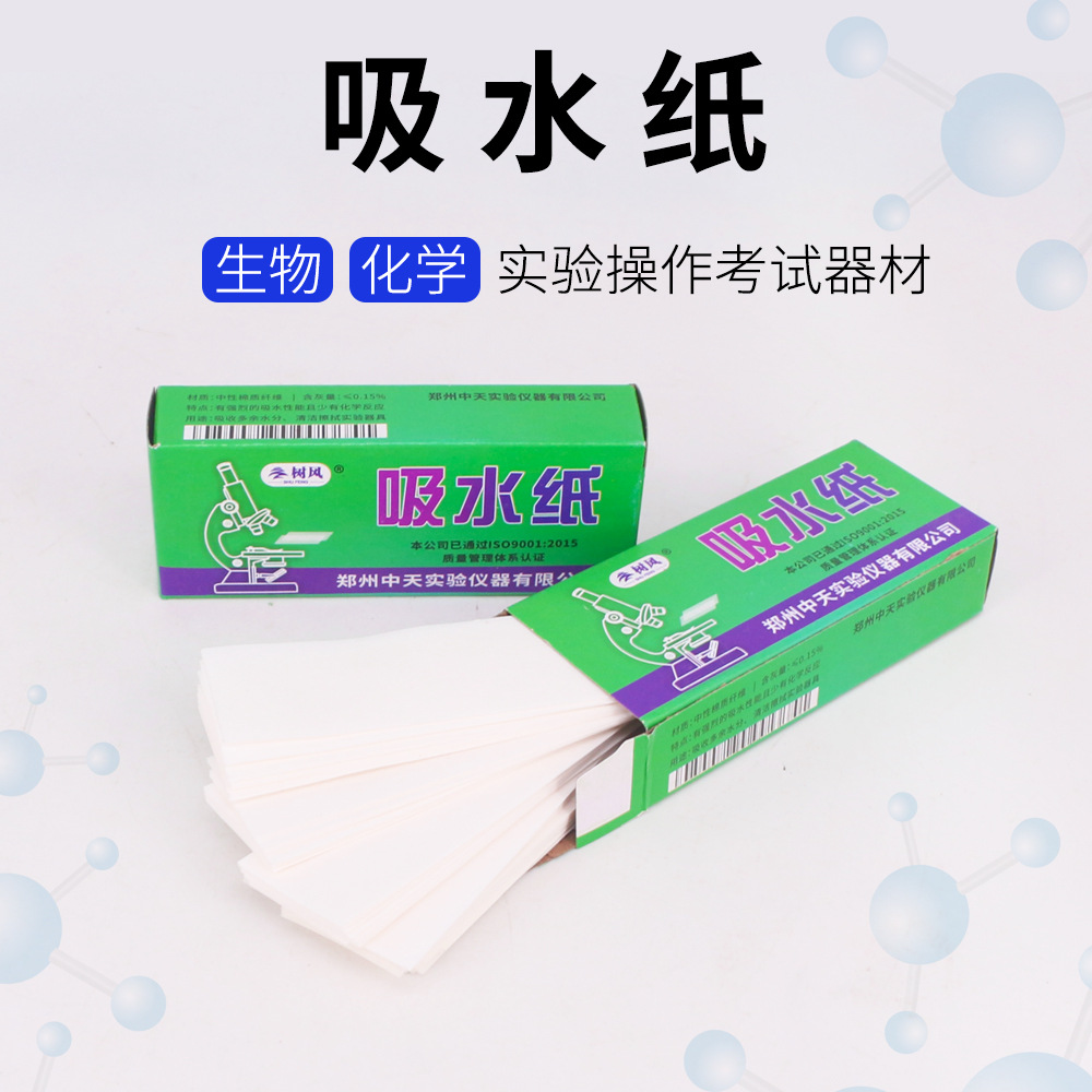 Absorbent Paper for Experiment, Boxed Absorbent Paper for Cleaning, Dust Removal, Microscope, Biological Chemistry Laboratory Absorbent Paper