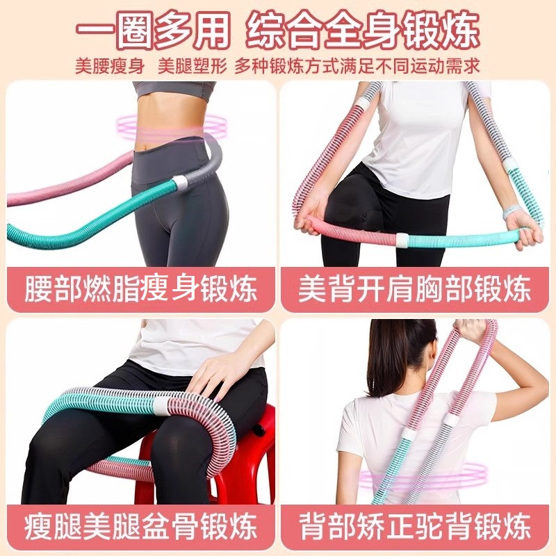 Spring Hula Hoop Soft Soft Soft Women's Beautiful Waist Adult Fitness Thin Waist Waiver Not Hit Waist Folding Soft Belly Slimming