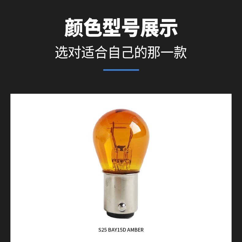 Direct Supply from the Source Manufacturer P21/5W 1157/1034 Motorcycle Turn Signal Light Car Brake Light 6V12V24V