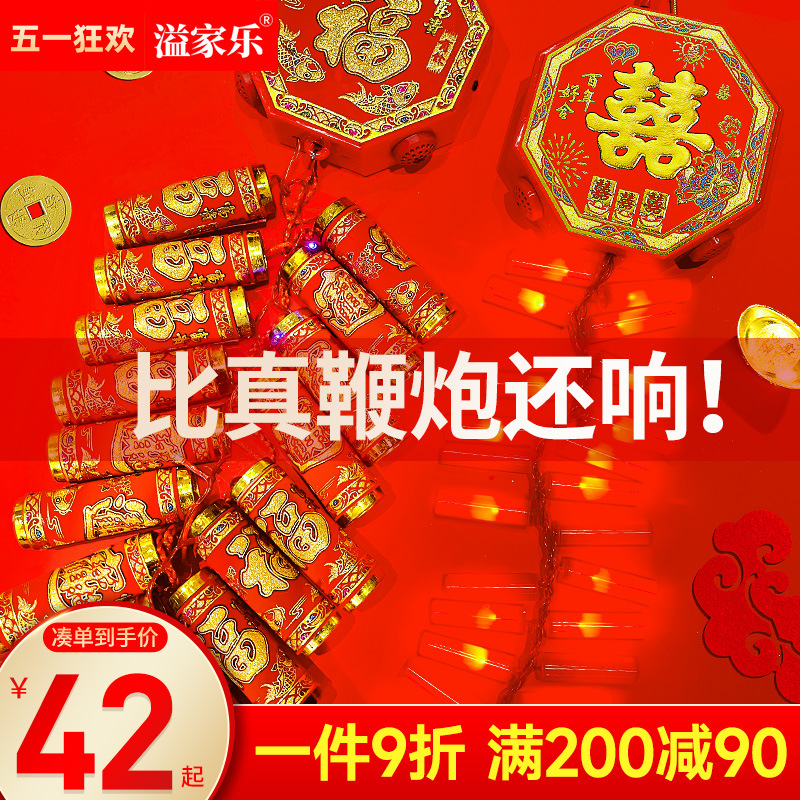 Simulation of New Electronic Firecrackers Super-loud Home Firecrackers Outdoor Wedding Wedding Rechargeable Whip Exploder Blast Cannon Rong