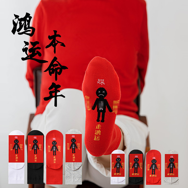 Красные носки 2025 года Змеи, подарочные, до середины, для пар, из чистого хлопка, короткие лодочки для женщин