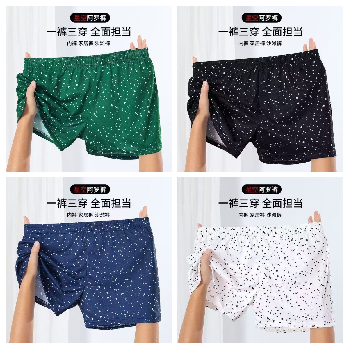 Men's Underwear Loose Home Pants Breathable Comfortable Shorts Boys Youth Lightweight plus size Starry Sky Arlo Pants