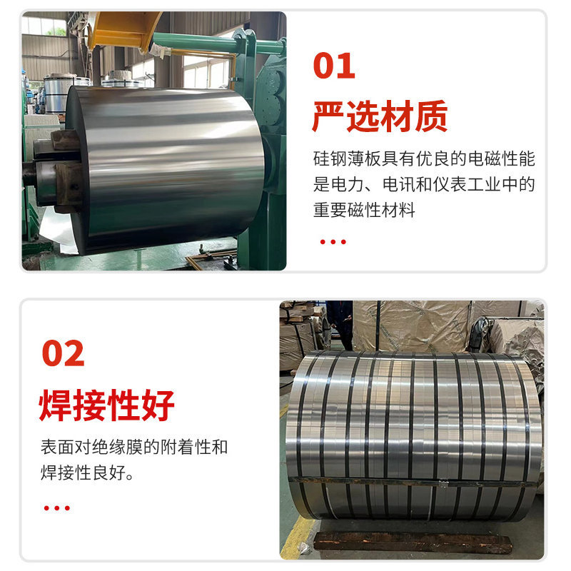 B50A470 Baosteel Silicon Steel Sheet Wugang Silicon Steel Sheet Cold-Rolled Non-Oriented Electrical Steel Coil Manufacturer Spot Supply