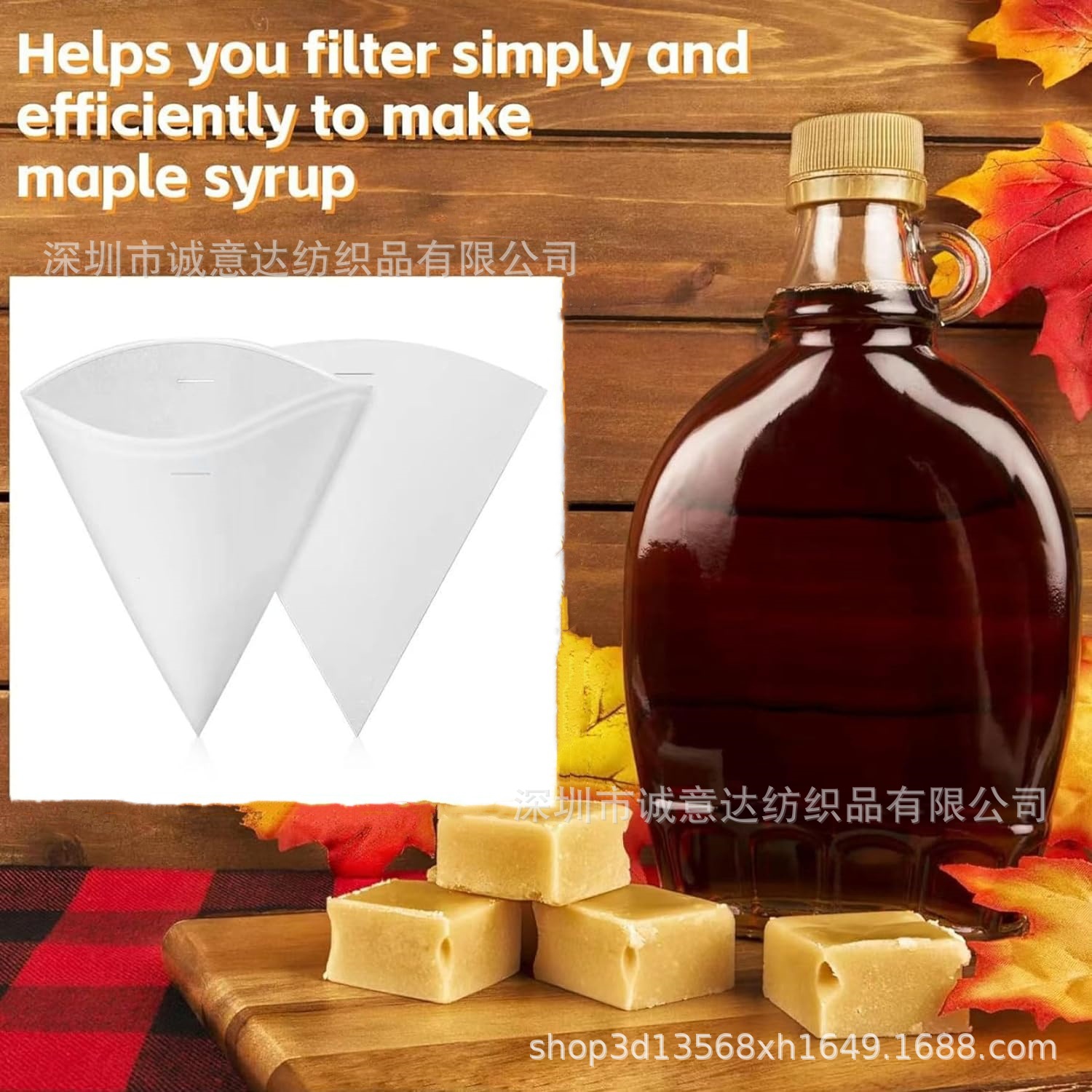 Фильтр для кленового сиропа, конусная форма для кухни, ресторана, кафе