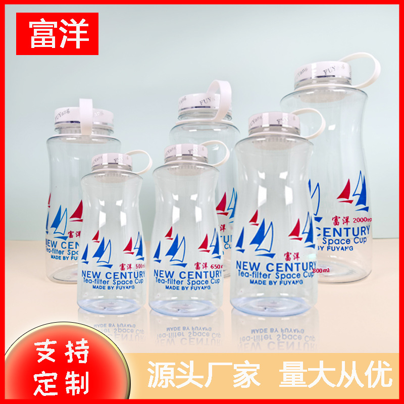 A generation of fuyang plastic cup white new century space cup large capacity classic outdoor cup printing