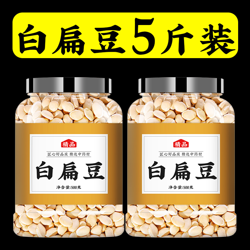 Белая чечевица, юньнаньская фермерская чечевица, лекарственные сухие продукты 500г, крупная белая, не жареная белая чечевица