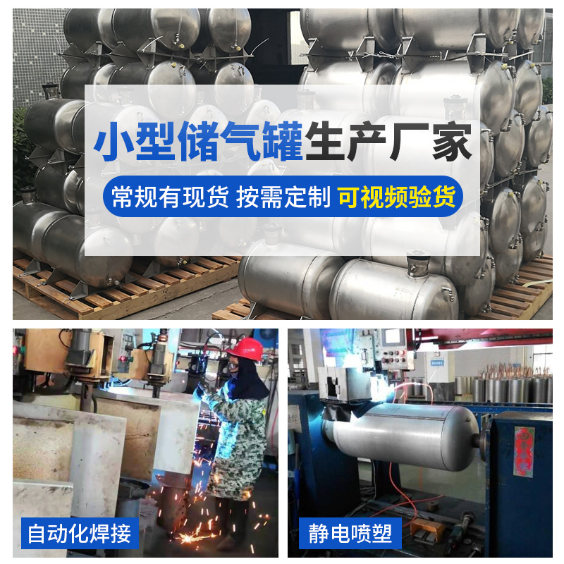 304 stainless steel gas tank factory small vacuum pressure buffer tank air compressor equipment buffer tank in stock