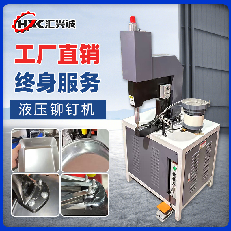 Oil Pressure Pot Rivet Machine Automatic Nail Feeding Double-Head Riveting Joint Kitchen Utensils Hydraulic High-Power Punching Machine Reverse Riveting Solid Nail