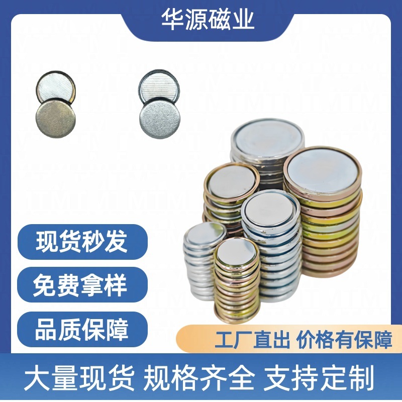 Супер сильный магнит N52, неодиумовый, круглой формы, односторонний, с железным листом, магнитный замок