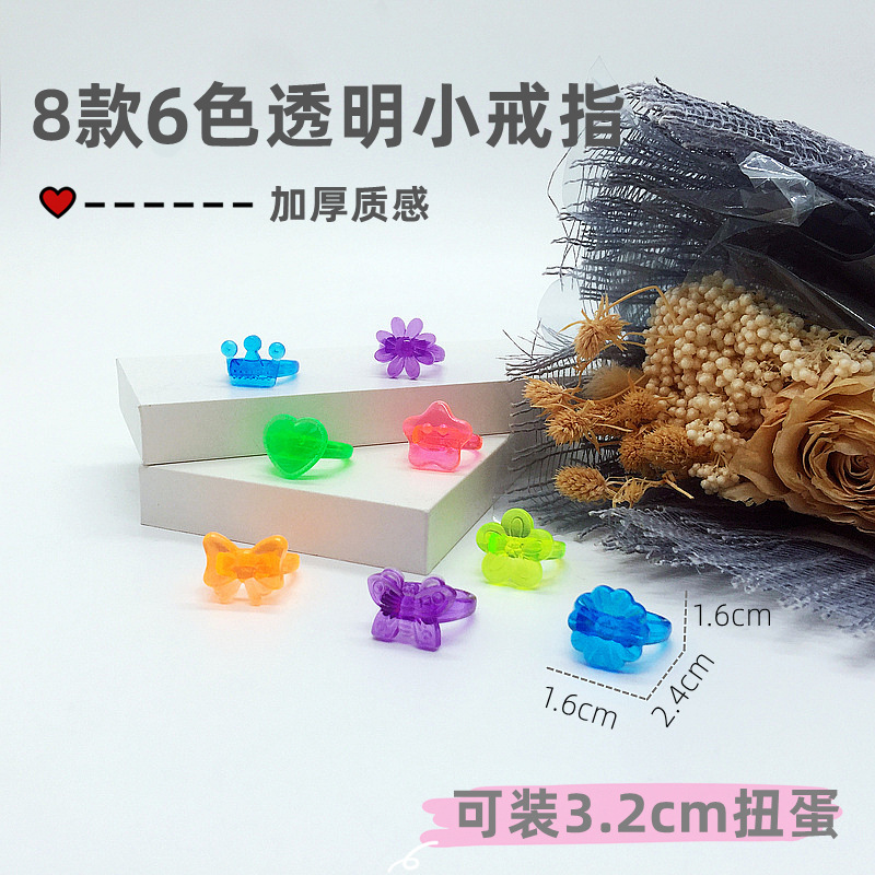 8 6 цветных прозрачных утолщенных пластиковых колец, маленькие аксессуары для девочек, упаковка игрушек 3.2 см Gashapon