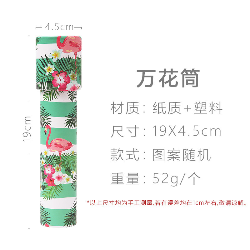 Kaleidoscope Children's Polyprism Toy Magnifying Glass Telescope Science Experiment Kindergarten Nostalgic Gift Stall