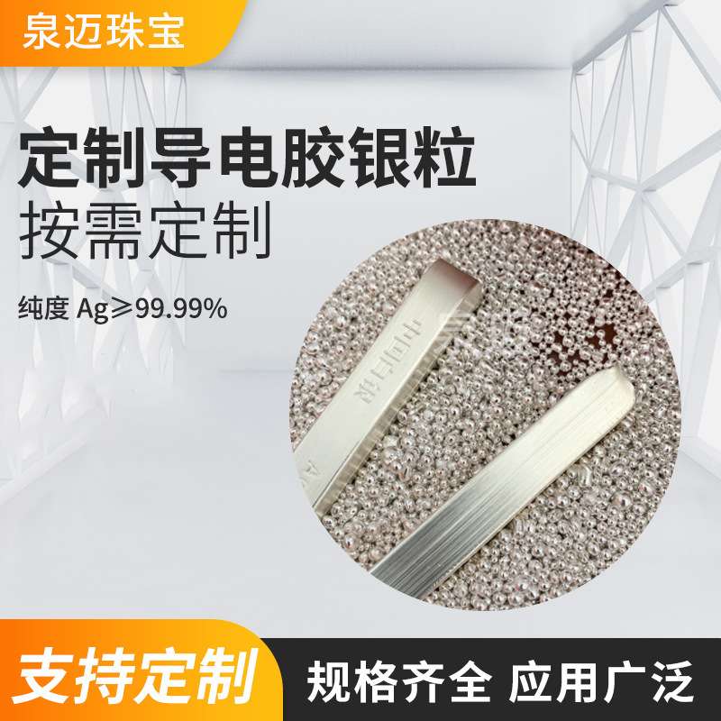 Круглая твердость, высокая гладкость поверхности, материалы для DIY ювелирных изделий можно использовать с цветными металлами, яркие цвета, проводящий клей серебряные частицы