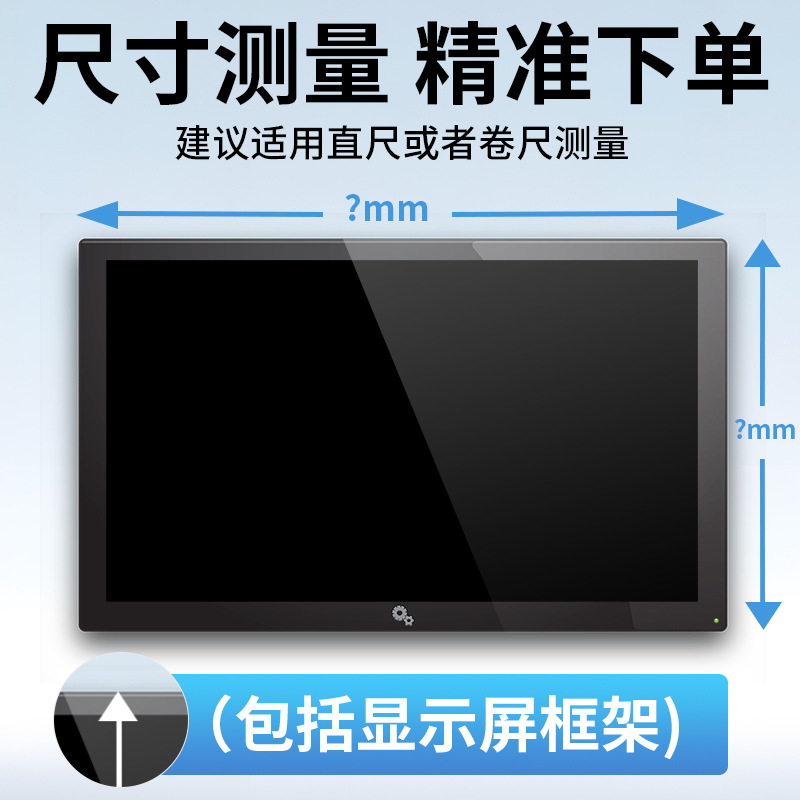 Industrial touch screen screen protective film can be cut display protective film 15/17 inch machine tool display film