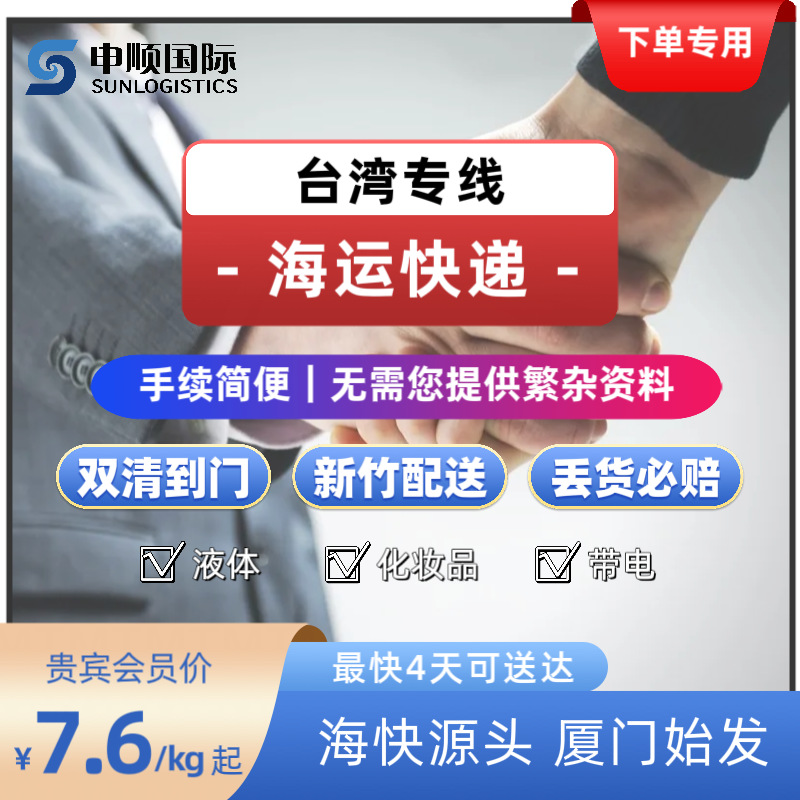Тайваньская специальная линия морская экспресс международные морские грузоперевозки могут быть официально задекларированы и двойная очистка для правительства.