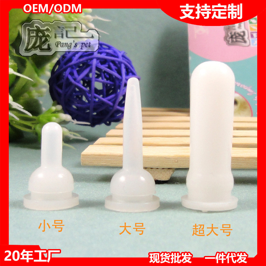 Бутылка для мелких домашних животных с соской dogstory для шиншилл и кроликов супер мягкий силикон