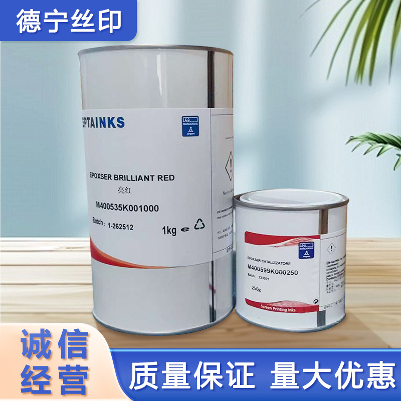 Готовые Поставки Итальянских Чернил Wan Linglong Серии 4005 для Стекла и Металла Экологически Чистые Специальные Чернила